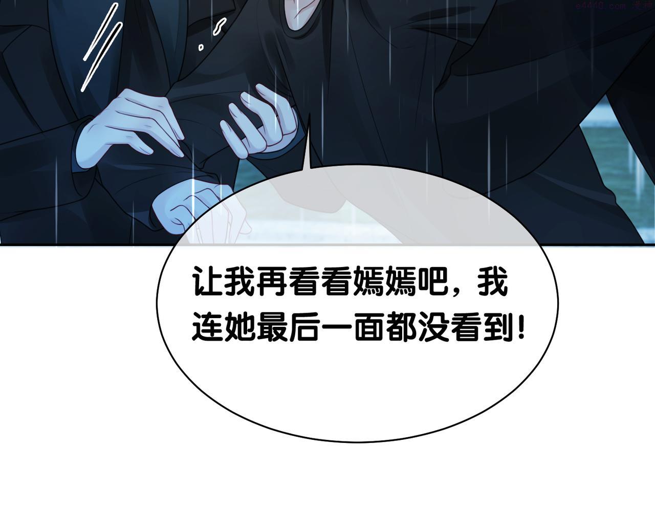 快穿病娇反派他吃醋了漫画,第16话 终点111图