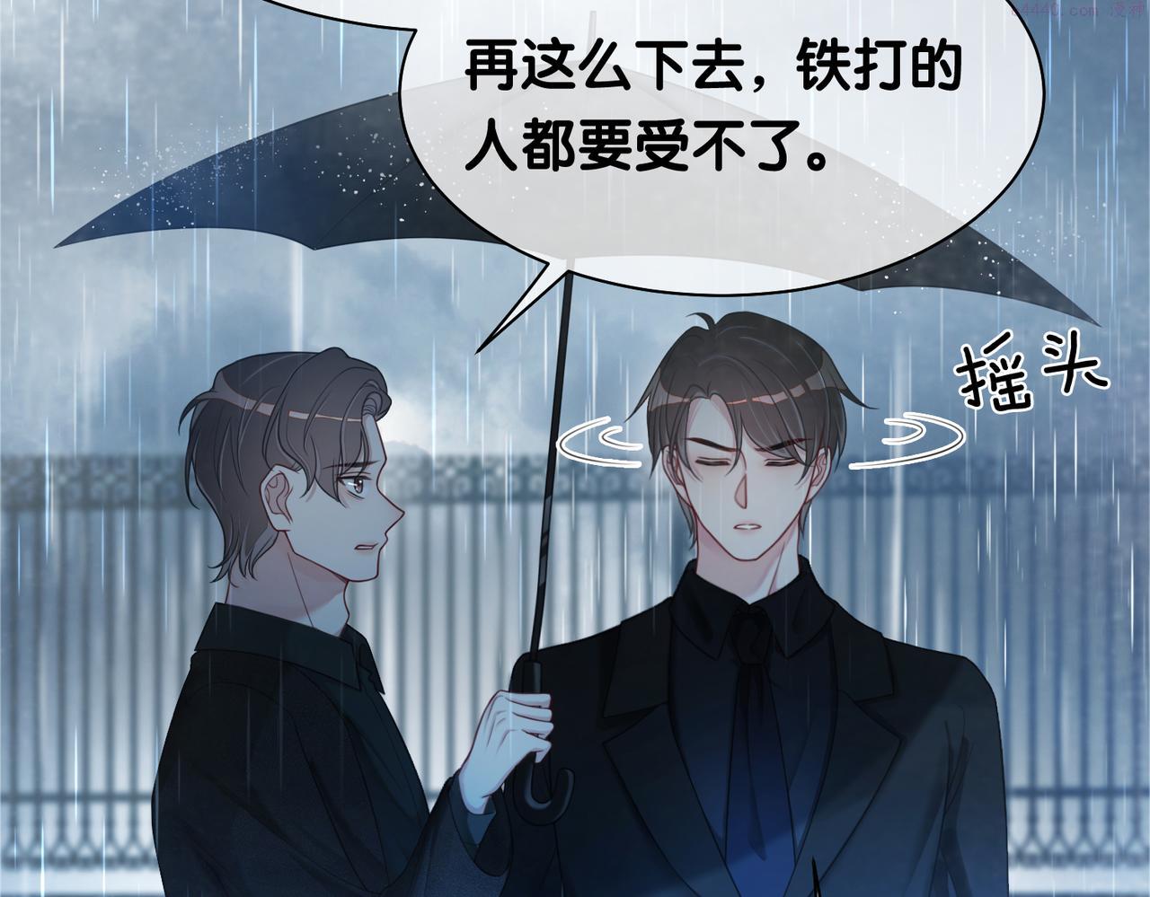 快穿病娇反派他吃醋了漫画,第16话 终点114图