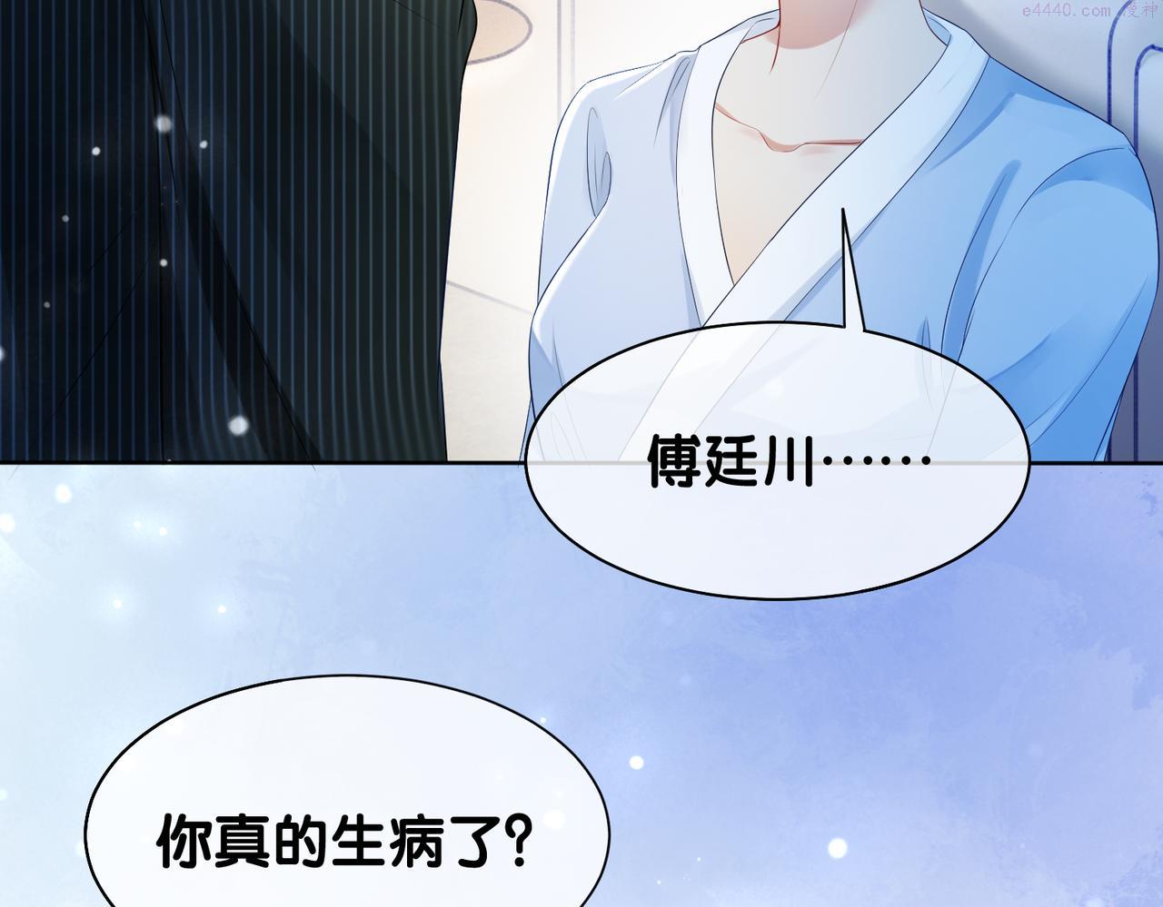 快穿病娇反派他吃醋了漫画,第16话 终点11图