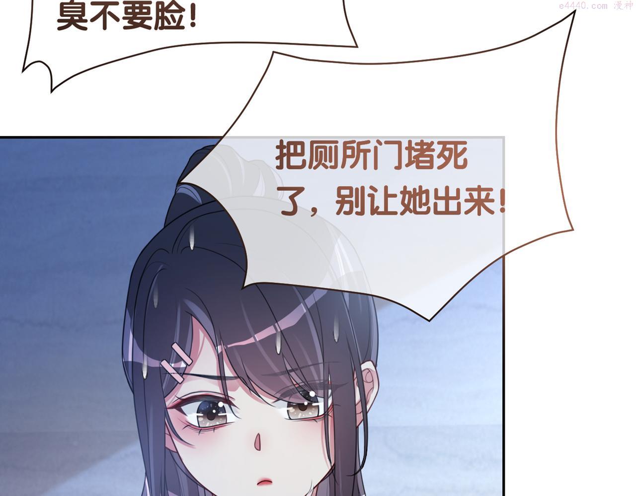 快穿病娇反派他吃醋了漫画,第16话 终点126图