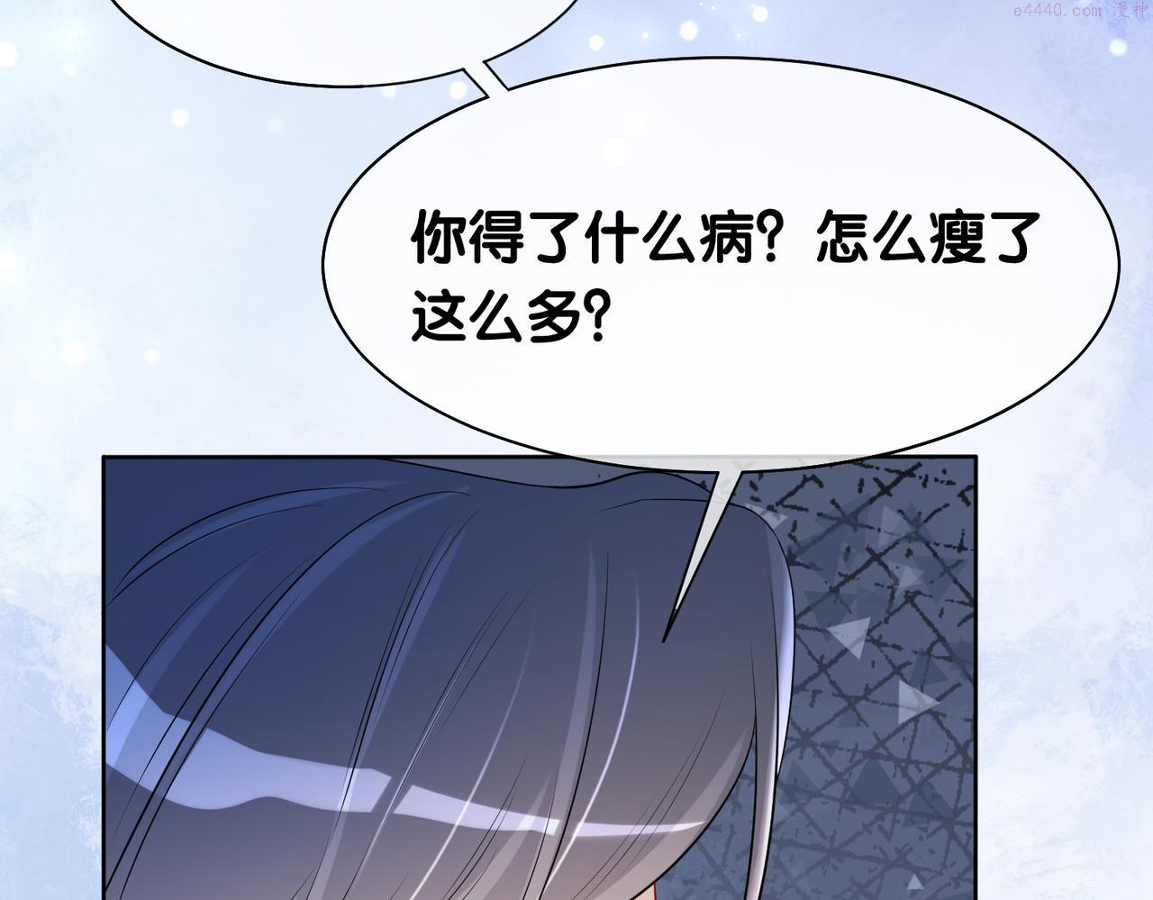 快穿病娇反派他吃醋了漫画,第16话 终点12图