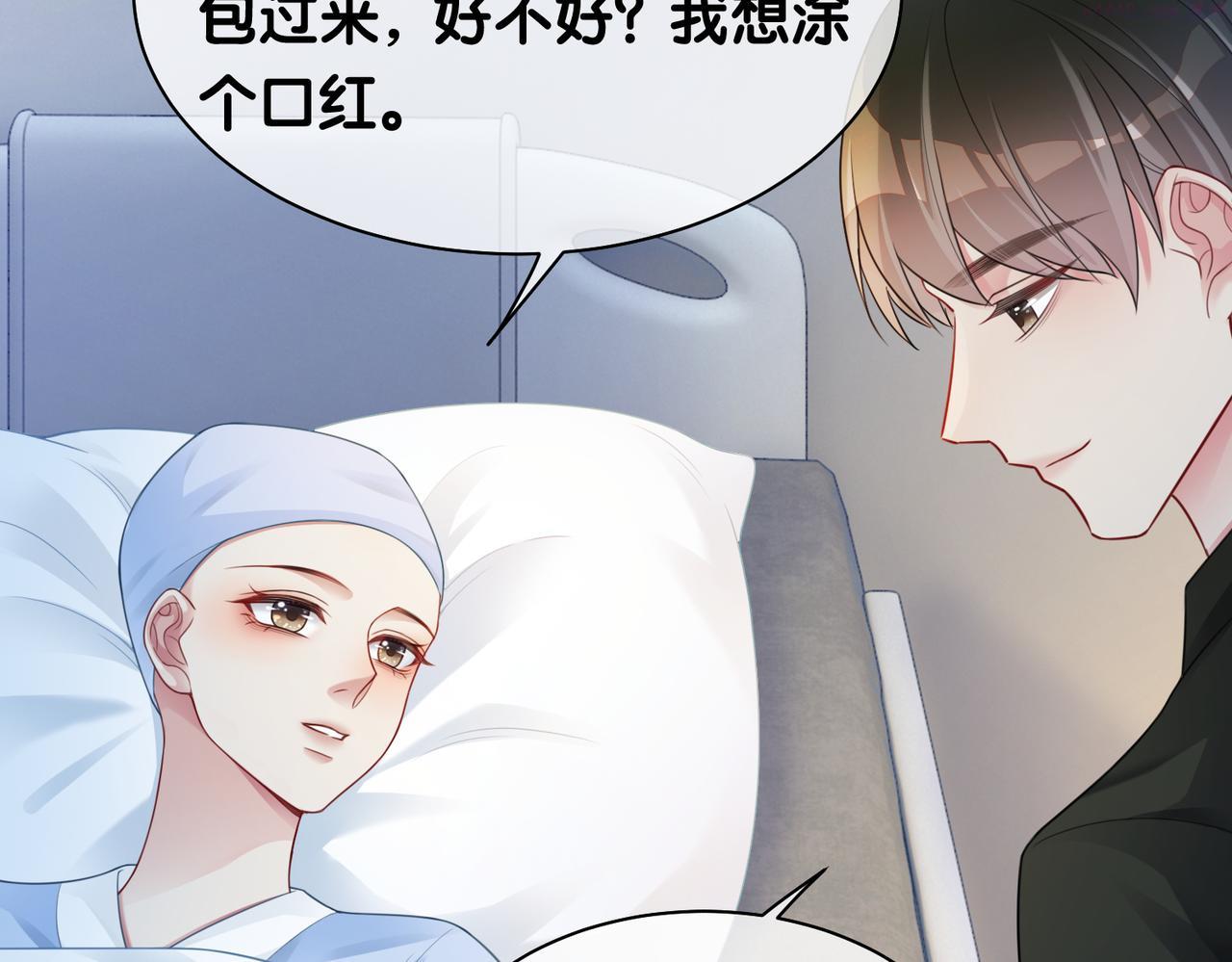 快穿病娇反派他吃醋了漫画,第16话 终点46图