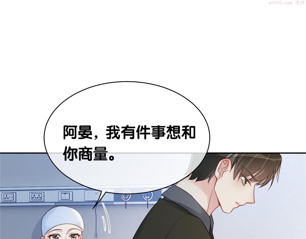 快穿病娇反派他吃醋了漫画,第16话 终点57图