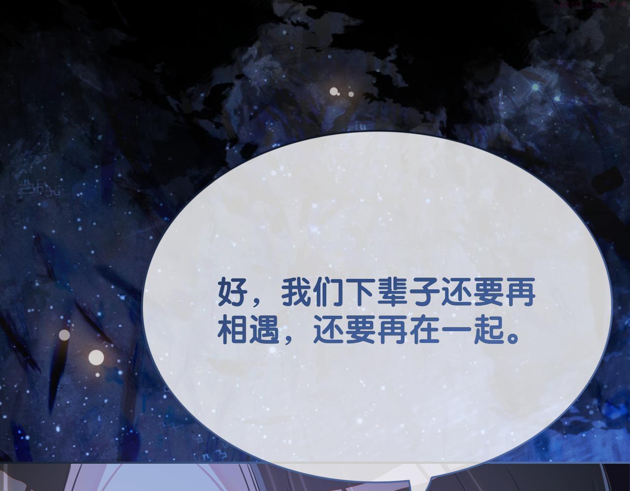 快穿病娇反派他吃醋了漫画,第16话 终点79图