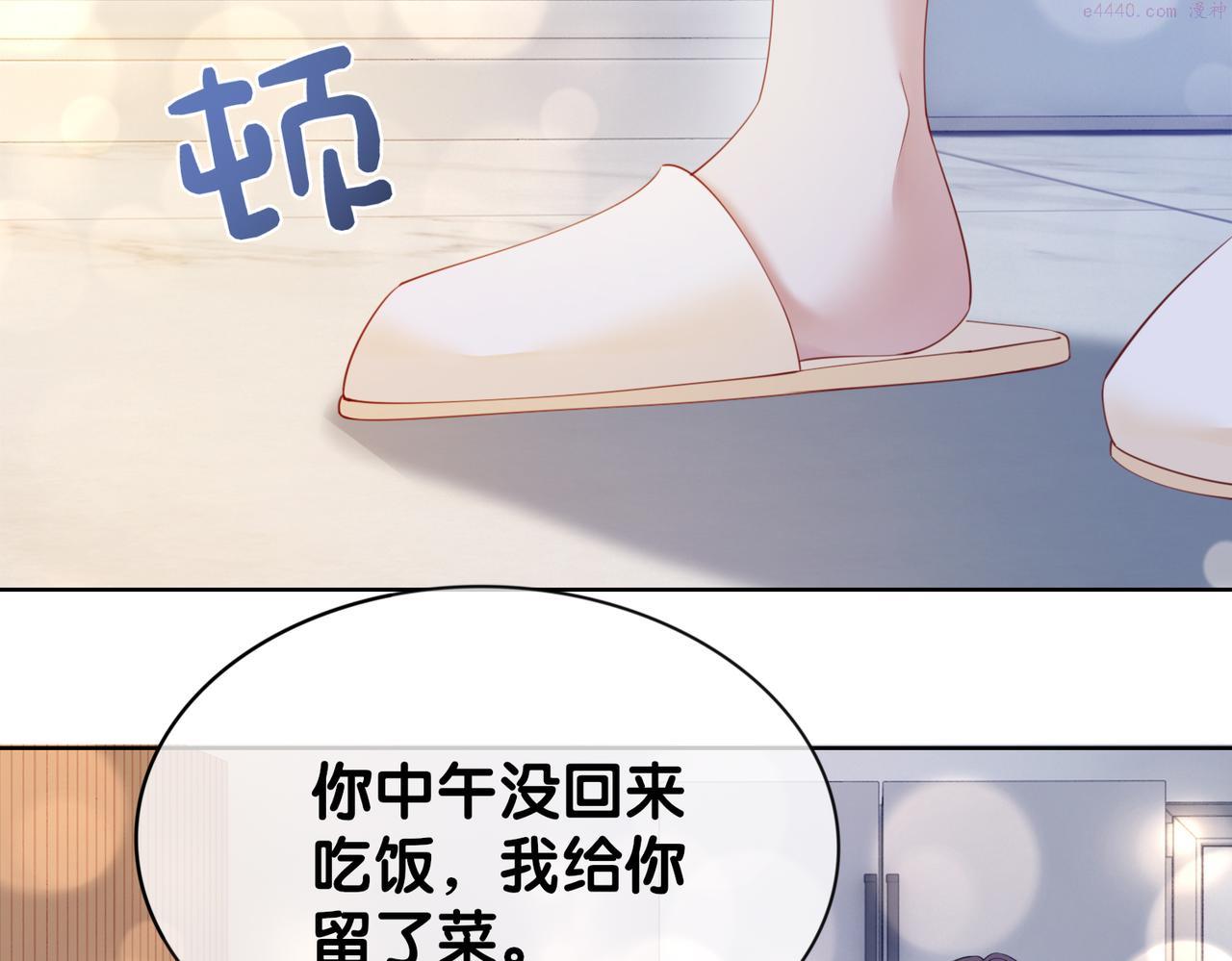 病娇他又吃醋了短剧漫画,第17话 新世界开启！111图