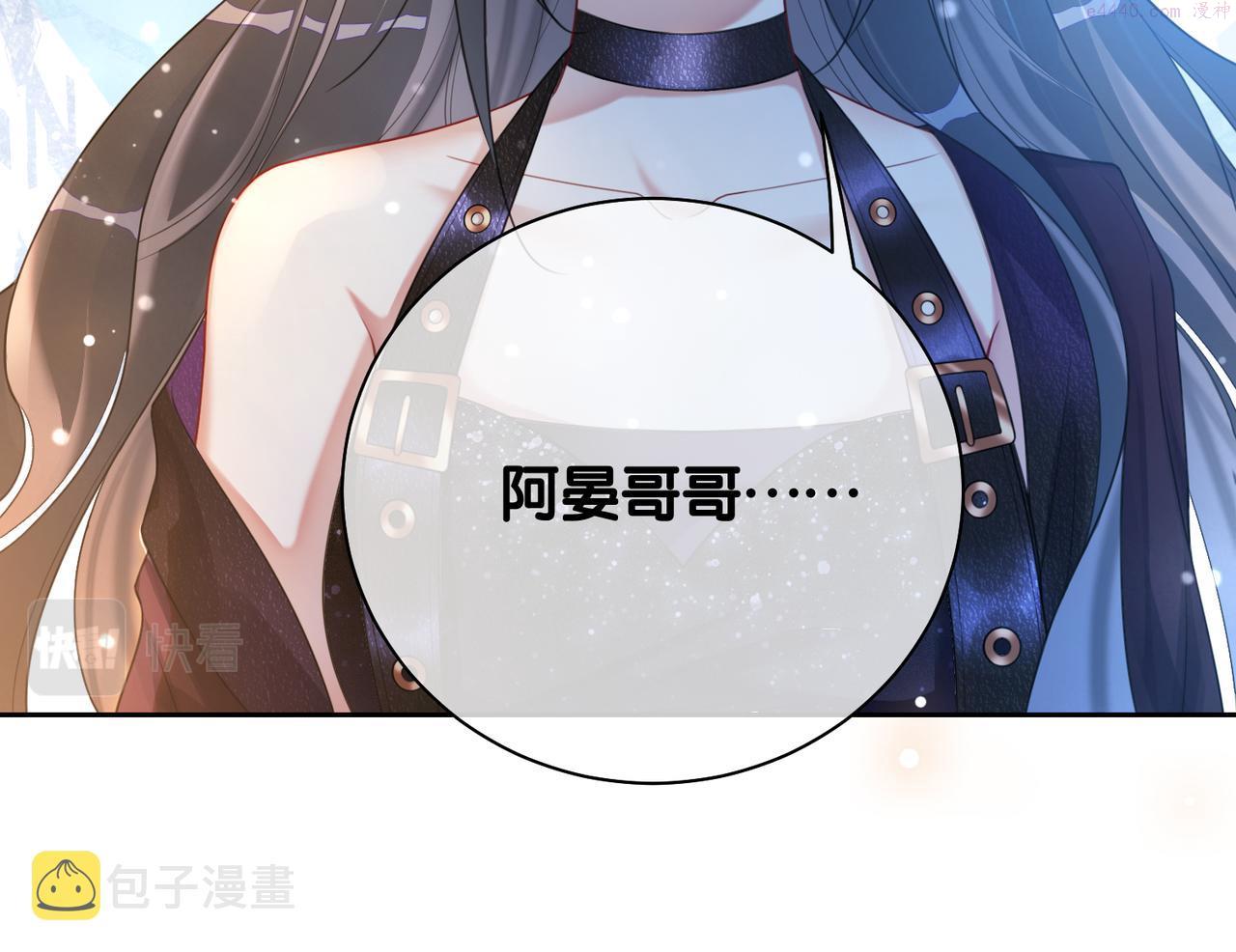 病娇他又吃醋了短剧漫画,第17话 新世界开启！24图