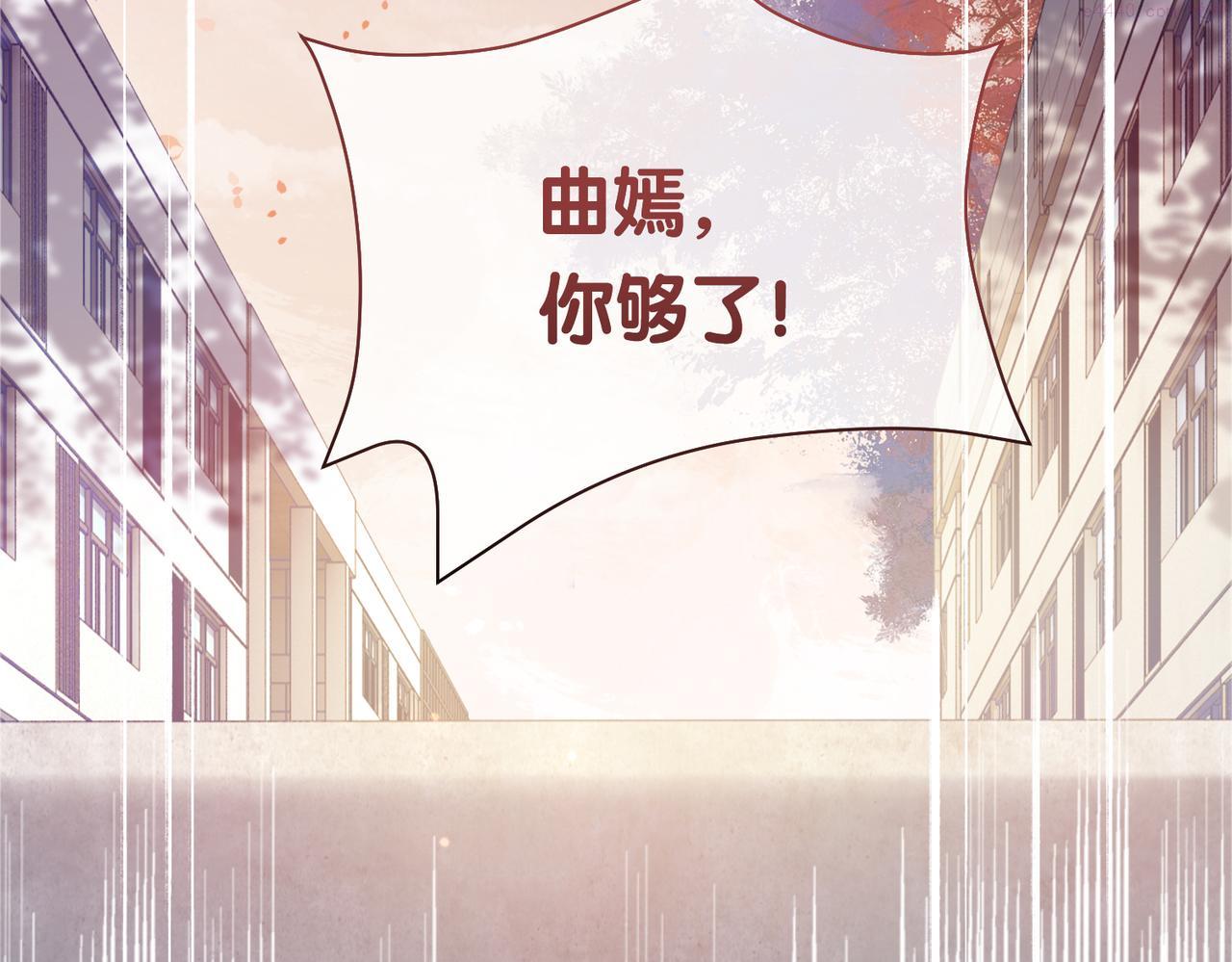 病娇他又吃醋了短剧漫画,第17话 新世界开启！78图