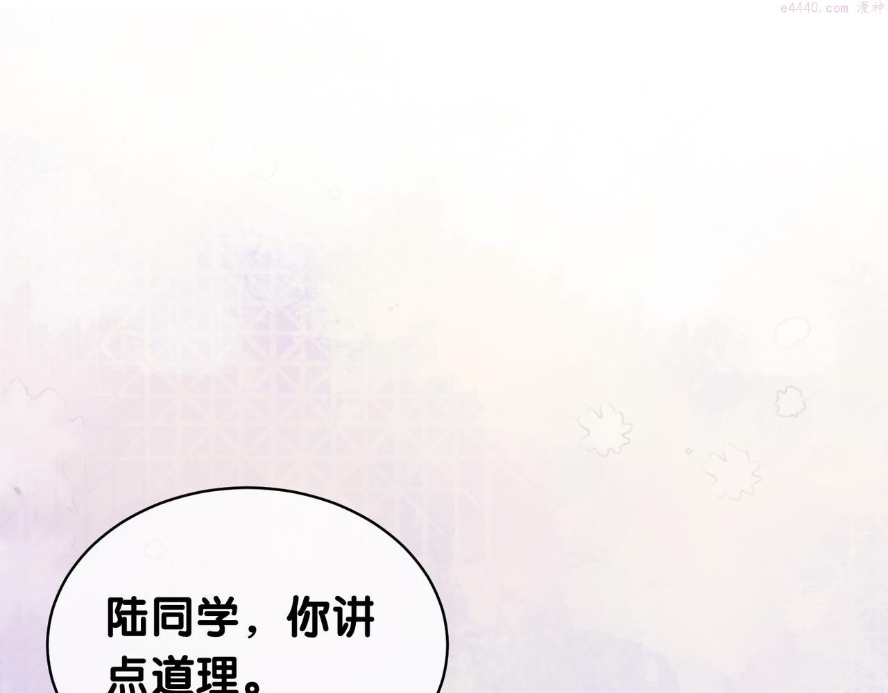 病娇他又吃醋了短剧漫画,第17话 新世界开启！82图