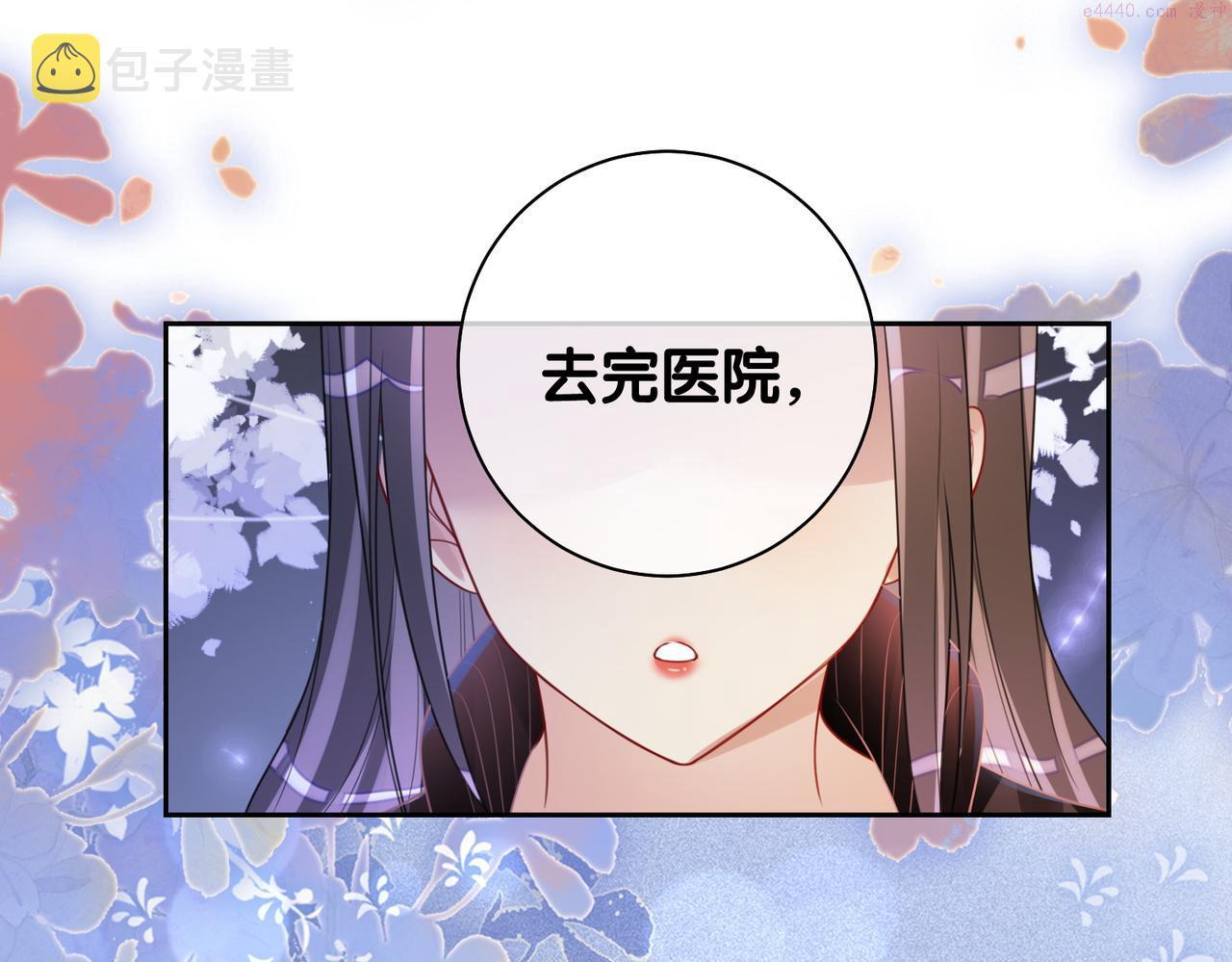 快穿：病娇男主他又吃醋了漫画,第19话 你来背我114图