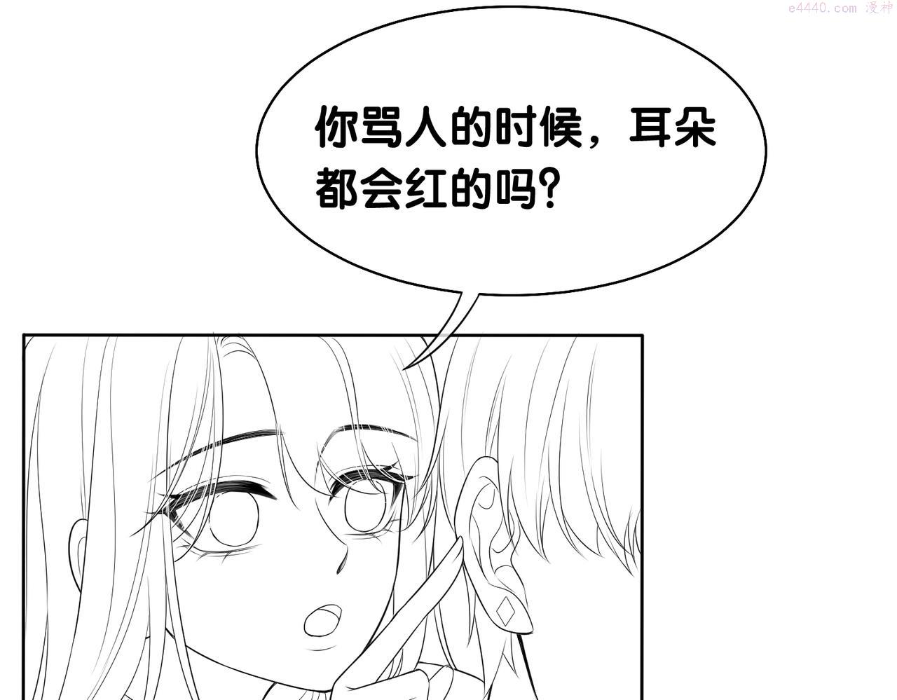 快穿：病娇男主他又吃醋了漫画,第19话 你来背我120图