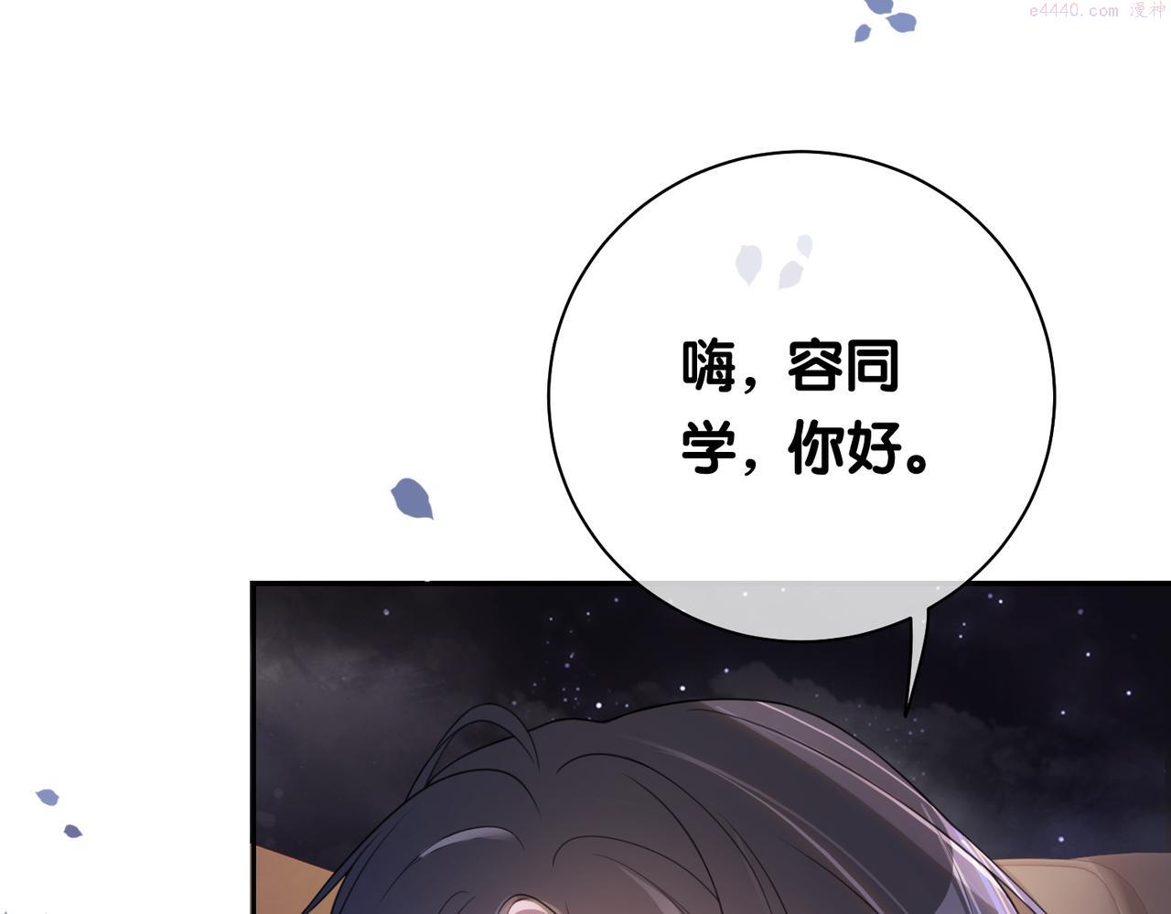 快穿：病娇男主他又吃醋了漫画,第19话 你来背我20图