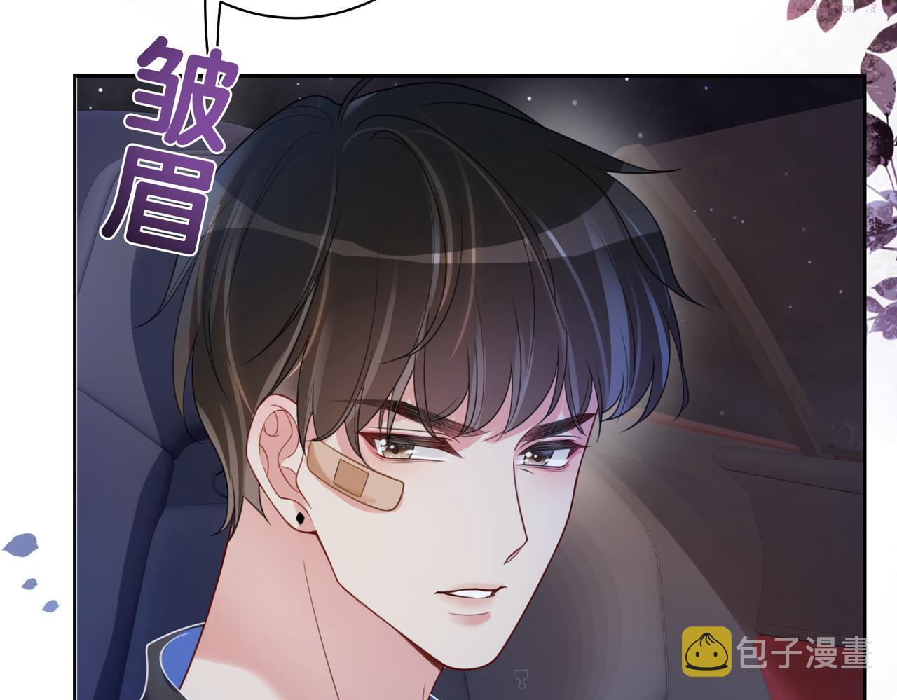 快穿：病娇男主他又吃醋了漫画,第19话 你来背我23图