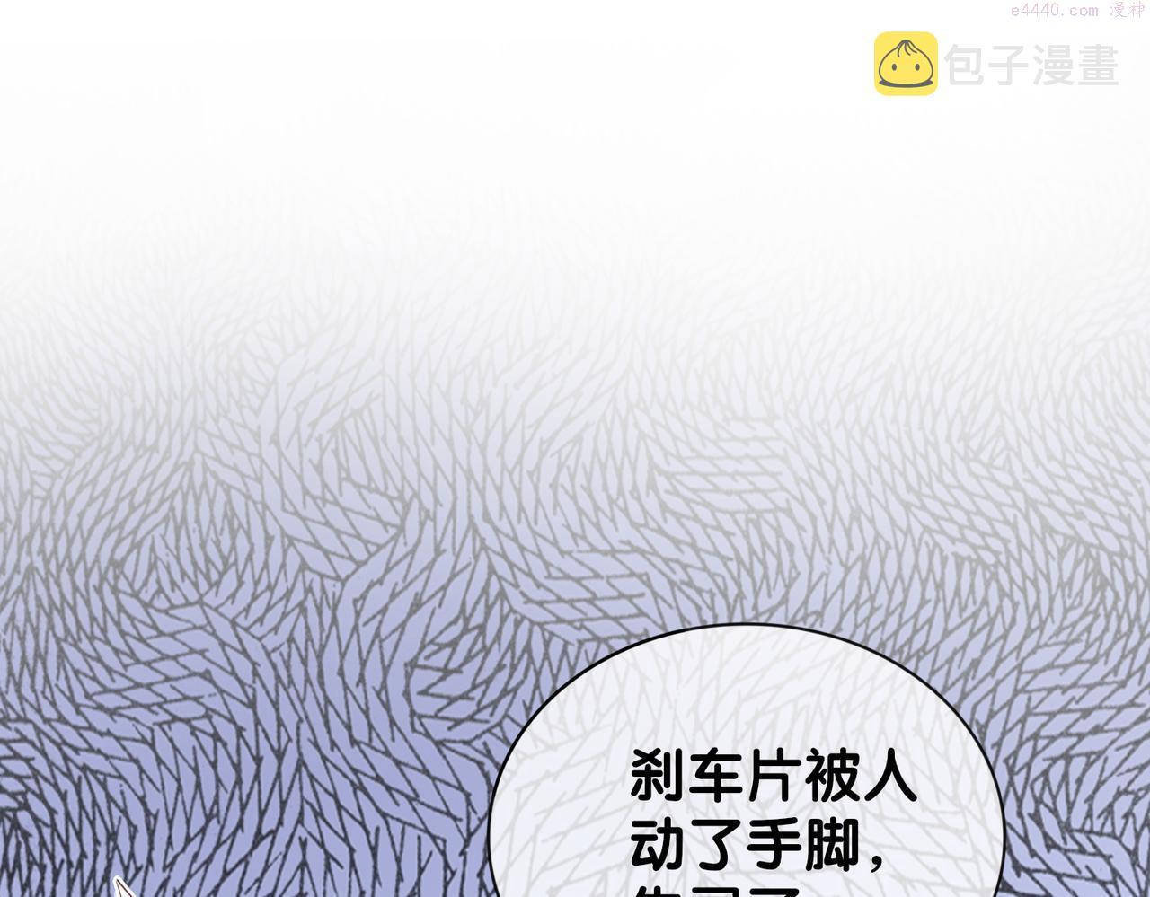 快穿：病娇男主他又吃醋了漫画,第19话 你来背我61图