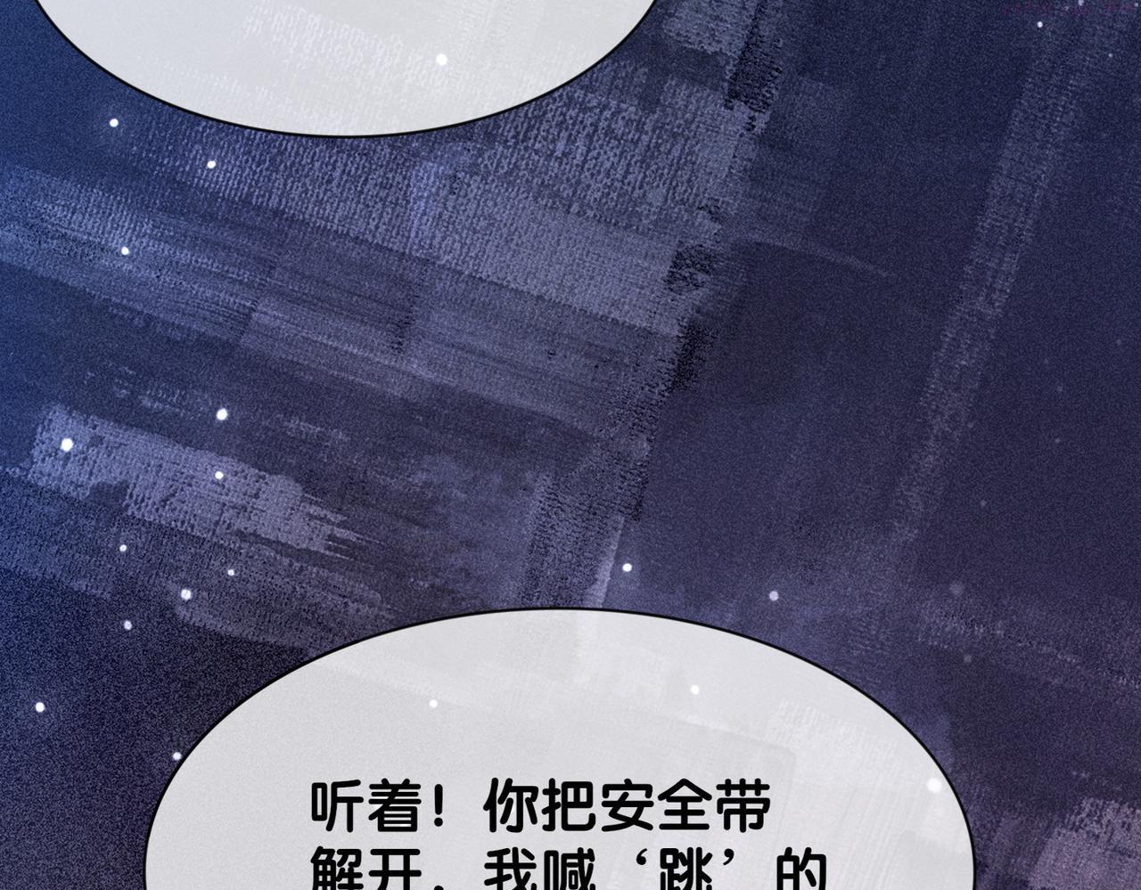 快穿：病娇男主他又吃醋了漫画,第19话 你来背我66图