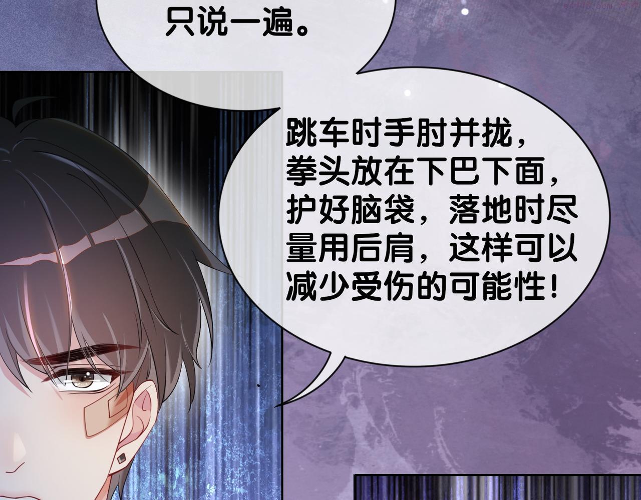 快穿：病娇男主他又吃醋了漫画,第19话 你来背我68图