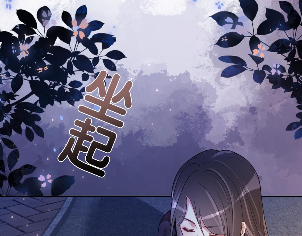 快穿：病娇男主他又吃醋了漫画,第19话 你来背我79图