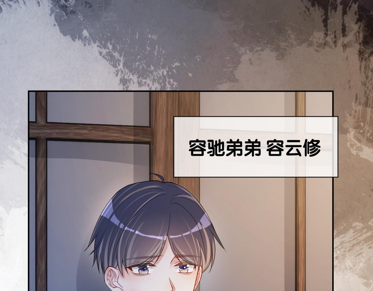 快穿：病娇男主他又吃醋了漫画,第20话 家62图