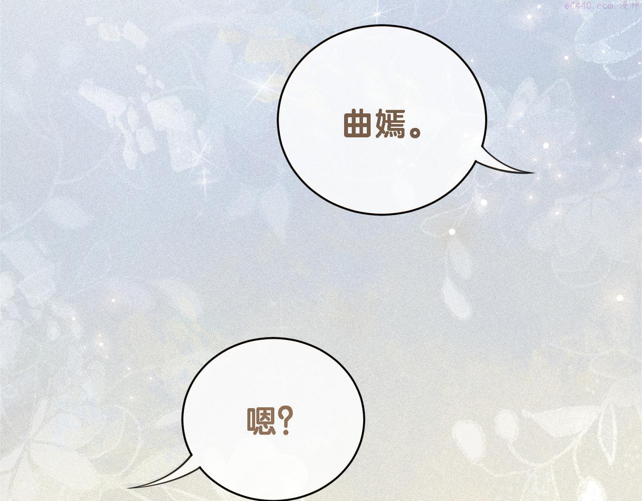 快穿曲嫣薄司晏演员名字漫画,第21话 救赎114图