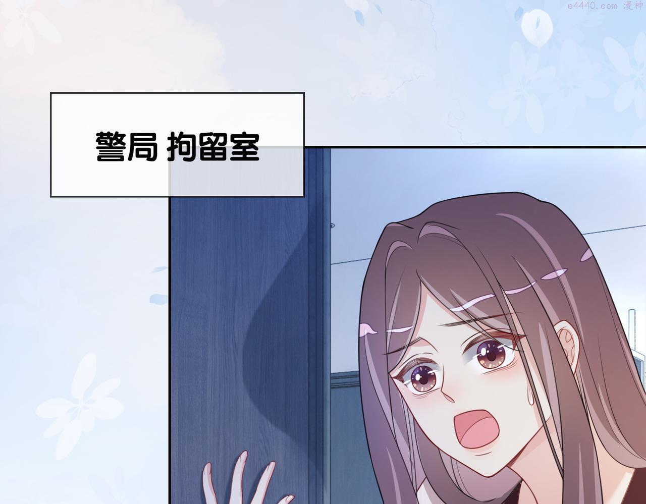 快穿曲嫣薄司晏演员名字漫画,第21话 救赎63图