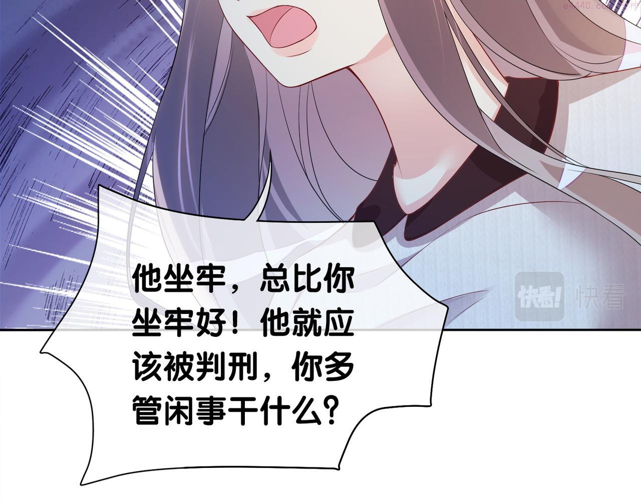 快穿曲嫣薄司晏演员名字漫画,第21话 救赎82图