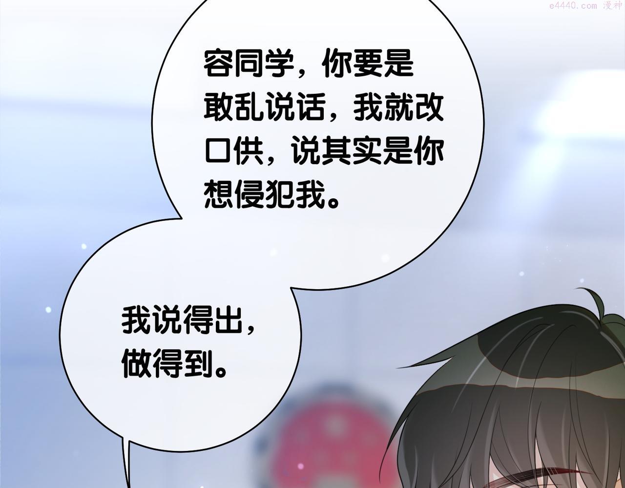 快穿曲嫣薄司晏演员名字漫画,第21话 救赎92图