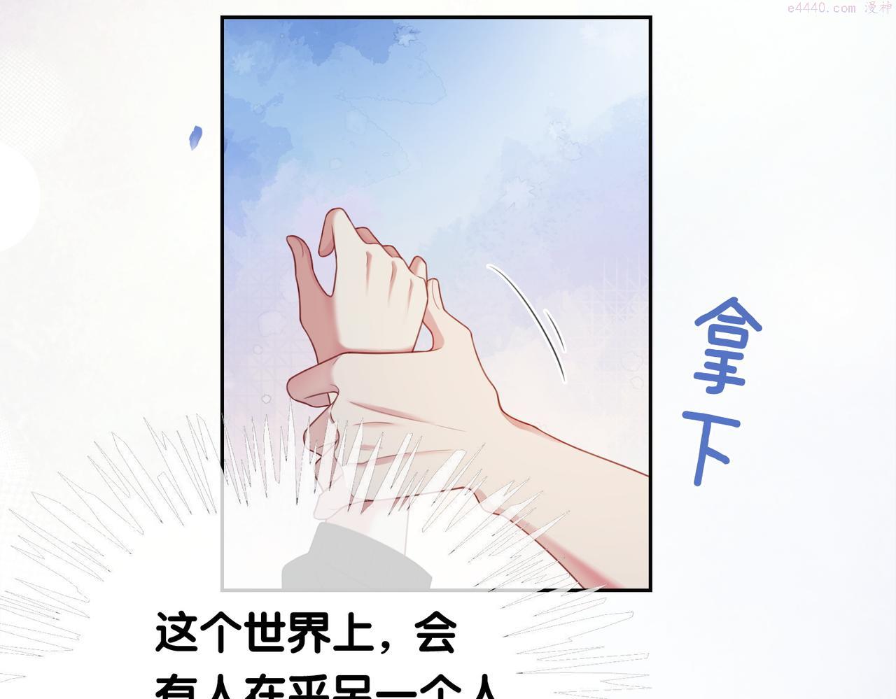 快穿曲嫣薄司晏演员名字漫画,第21话 救赎97图