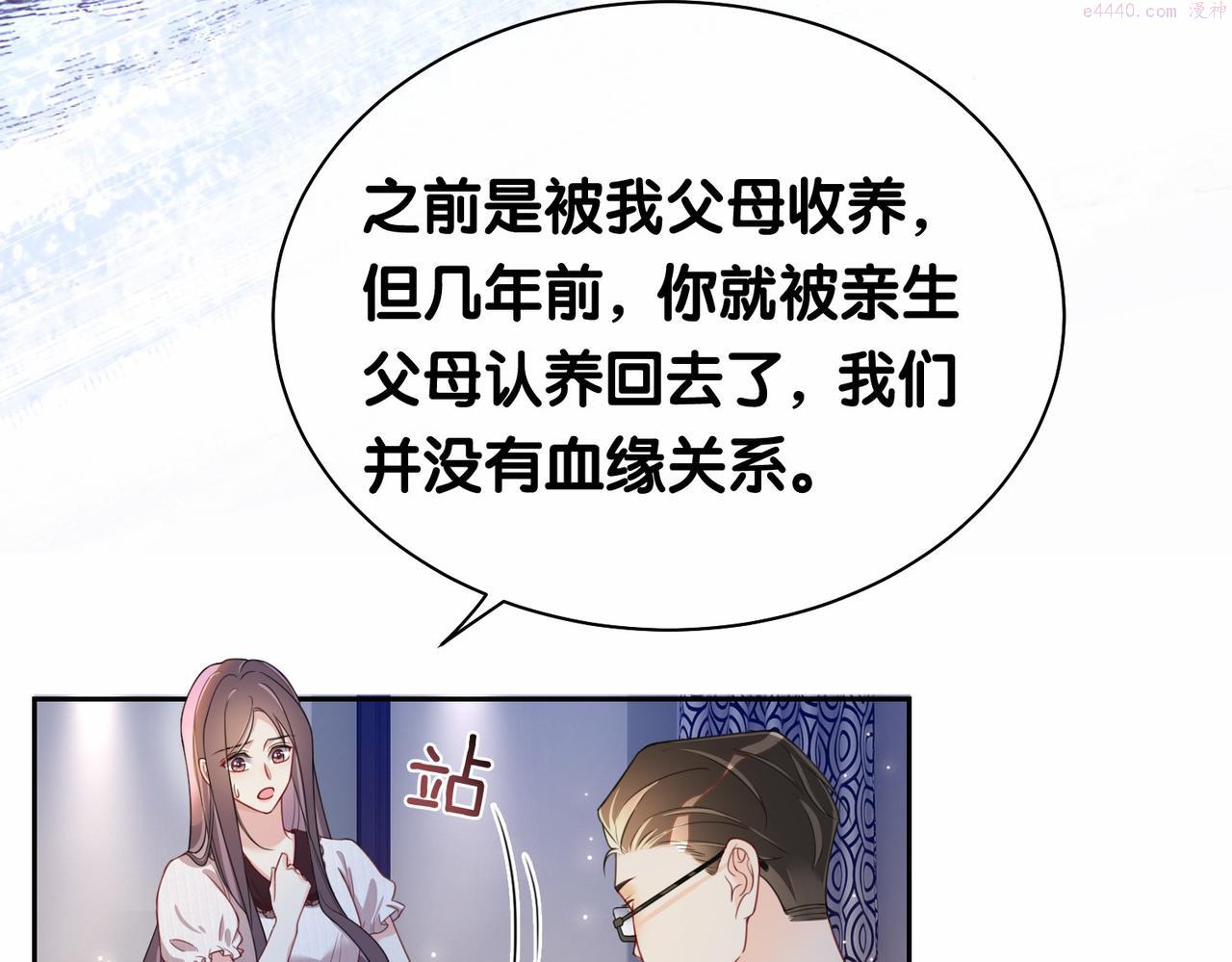 病娇他又吃醋了短剧漫画,第22话 正面开撕！56图