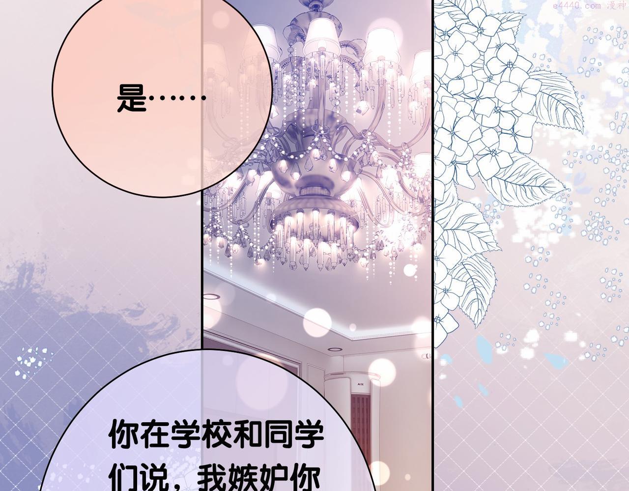 快穿：病娇男主他又吃醋了漫画,第23话 补偿17图