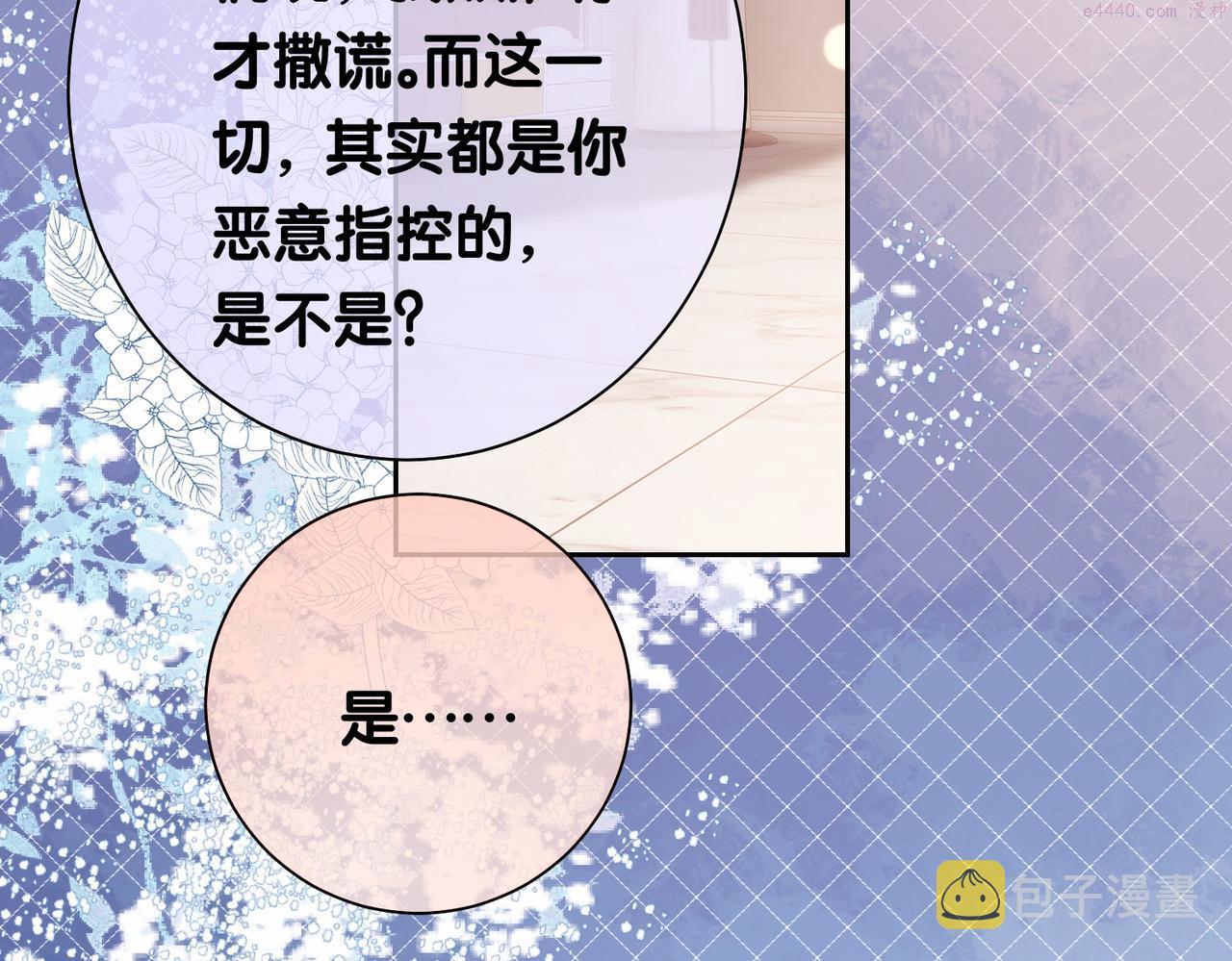 快穿：病娇男主他又吃醋了漫画,第23话 补偿18图