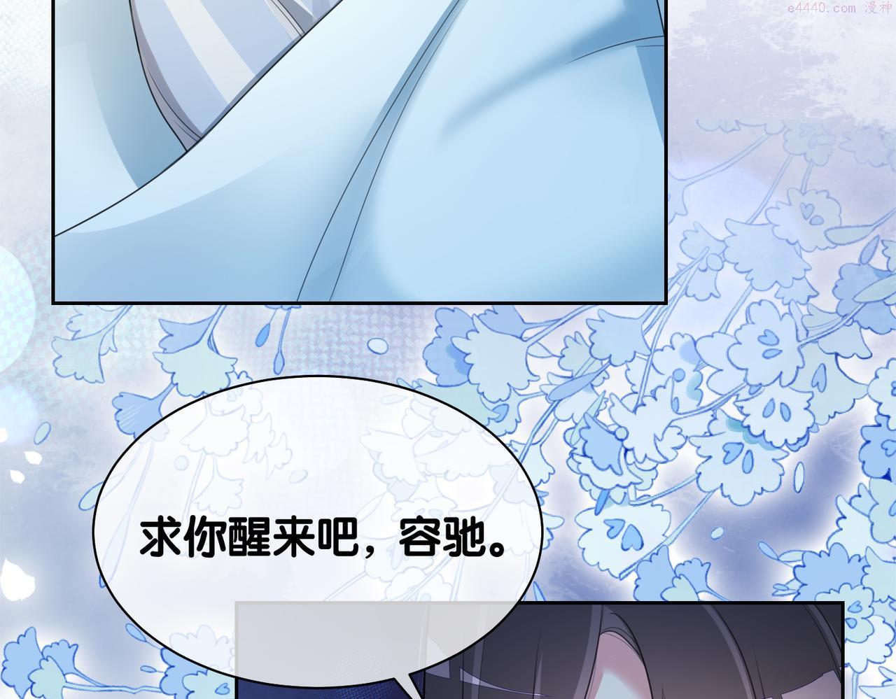 病娇他又吃醋了短剧漫画,第30话 表白55图