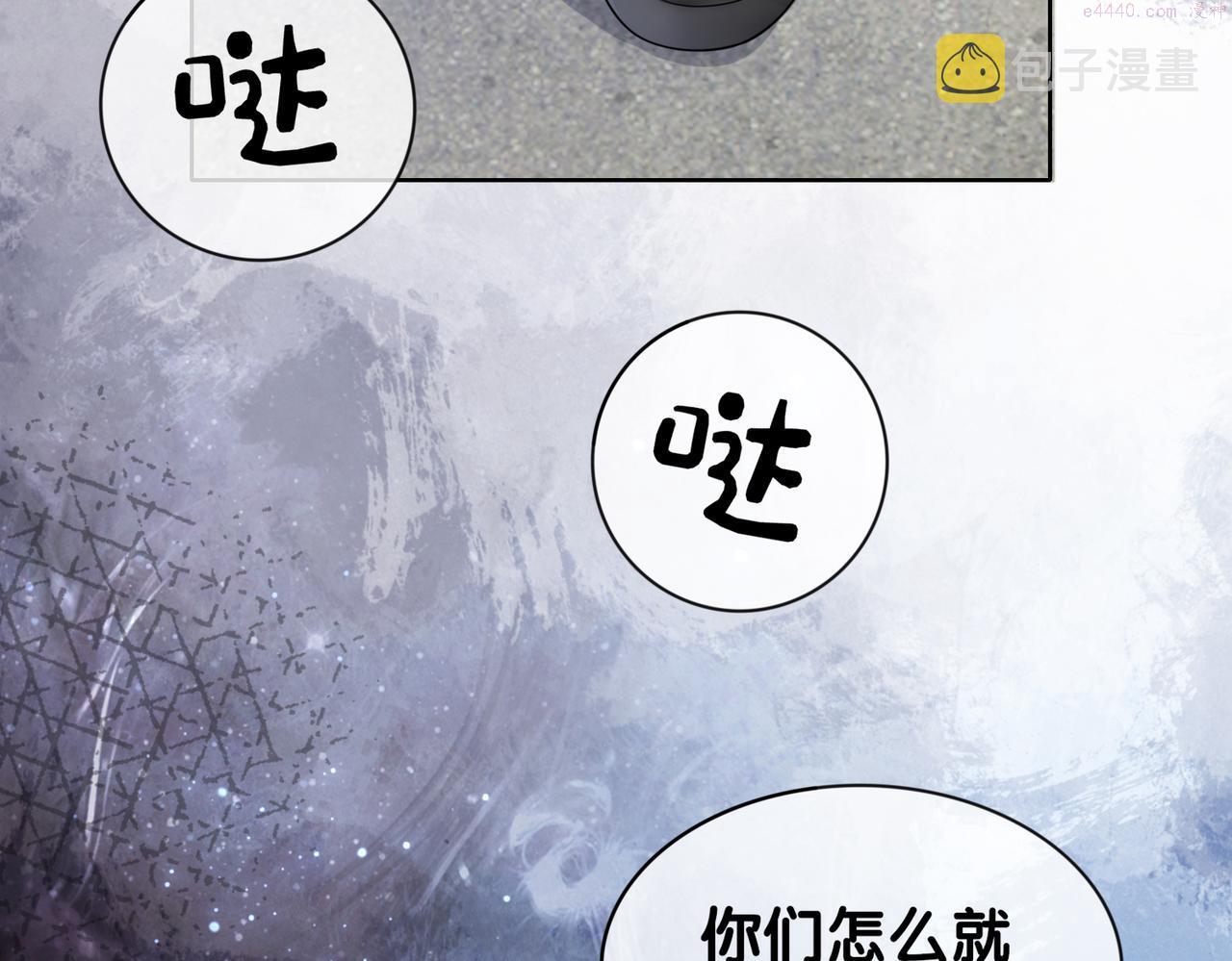 病娇他又吃醋了短剧漫画,第30话 表白100图