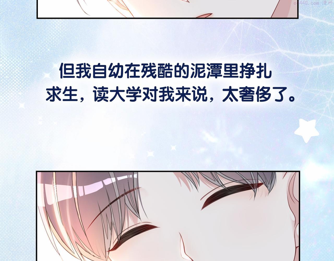 快穿病娇反派他吃醋了漫画,第31话 舆论反转18图