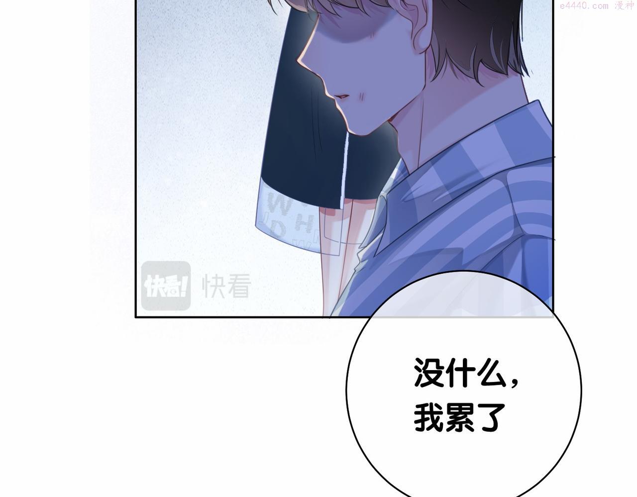 快穿病娇反派他吃醋了漫画,第31话 舆论反转25图