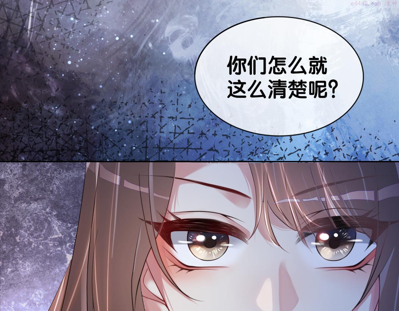 快穿病娇反派他吃醋了漫画,第31话 舆论反转55图