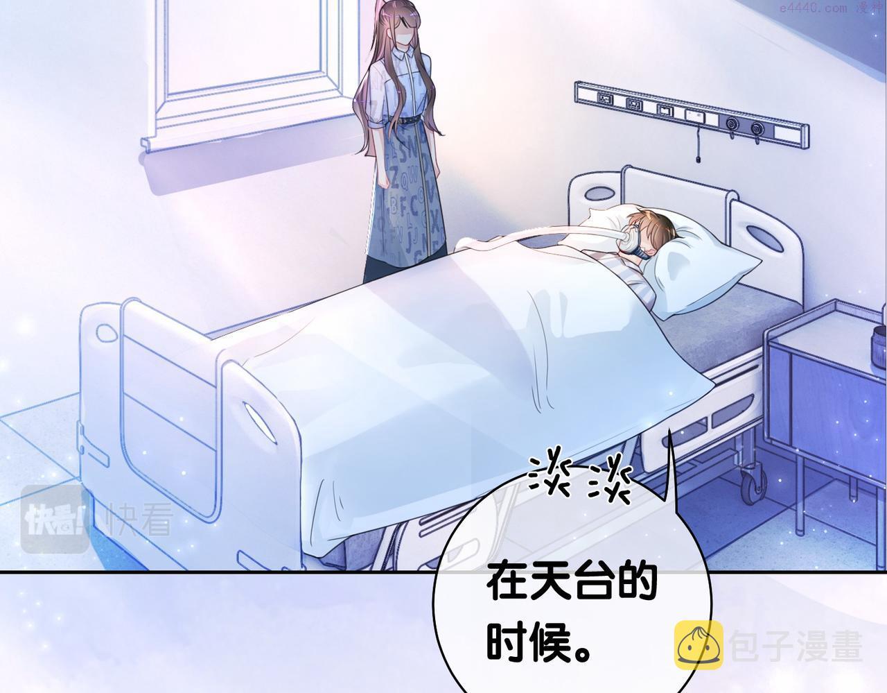 快穿病娇反派他吃醋了漫画,第31话 舆论反转6图