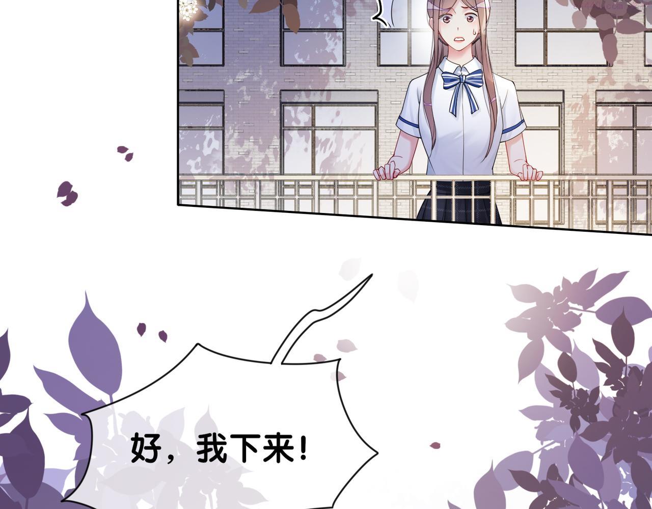 快穿病娇反派他吃醋了漫画,第31话 舆论反转79图