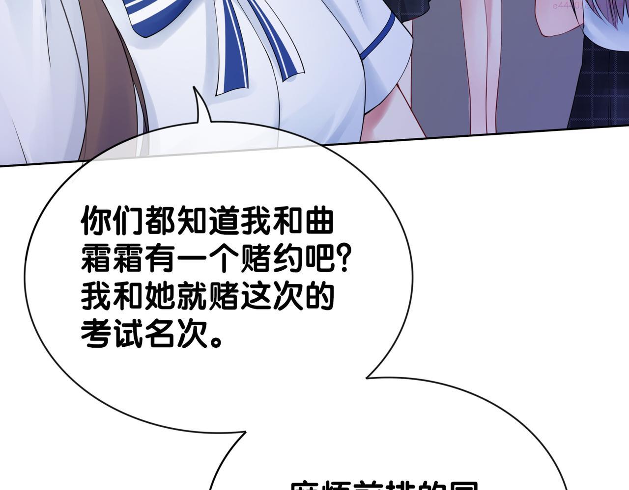 快穿病娇反派他吃醋了漫画,第31话 舆论反转82图