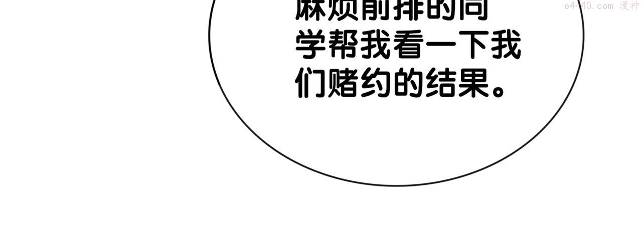 快穿病娇反派他吃醋了漫画,第31话 舆论反转83图