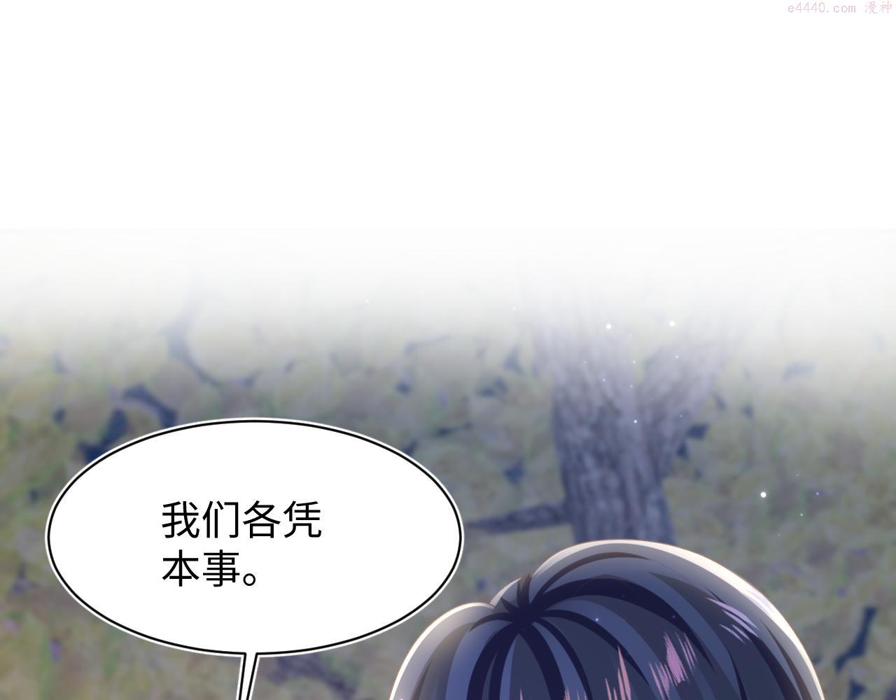 【快穿】绝美白莲在线教学漫画,第129话 马甲危机21图