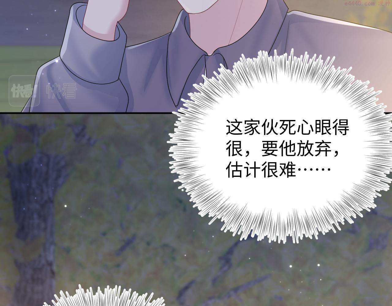 【快穿】绝美白莲在线教学漫画,第129话 马甲危机25图