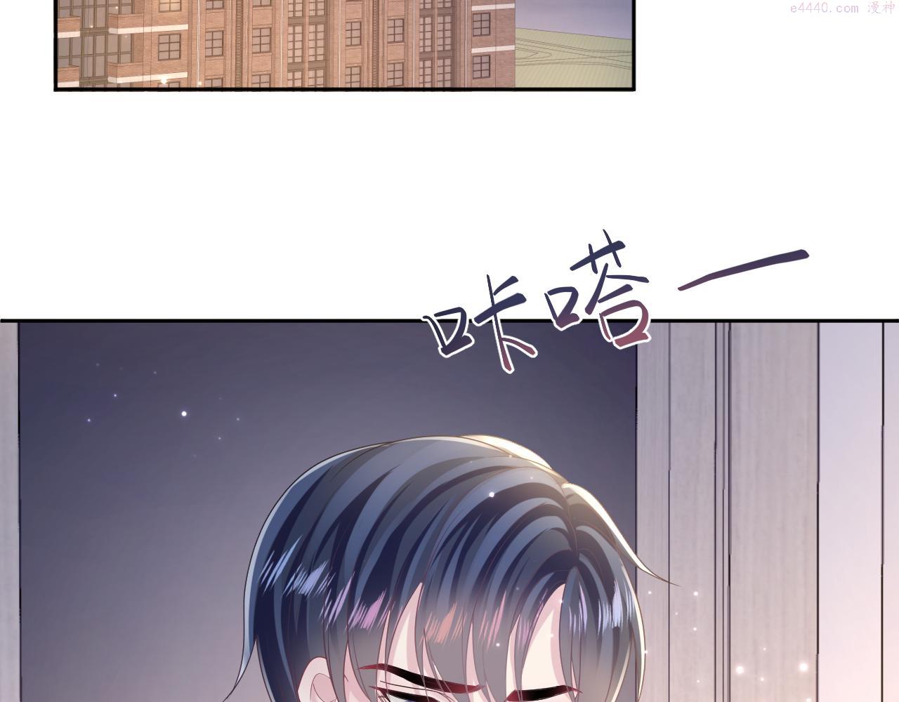 【快穿】绝美白莲在线教学漫画,第129话 马甲危机29图