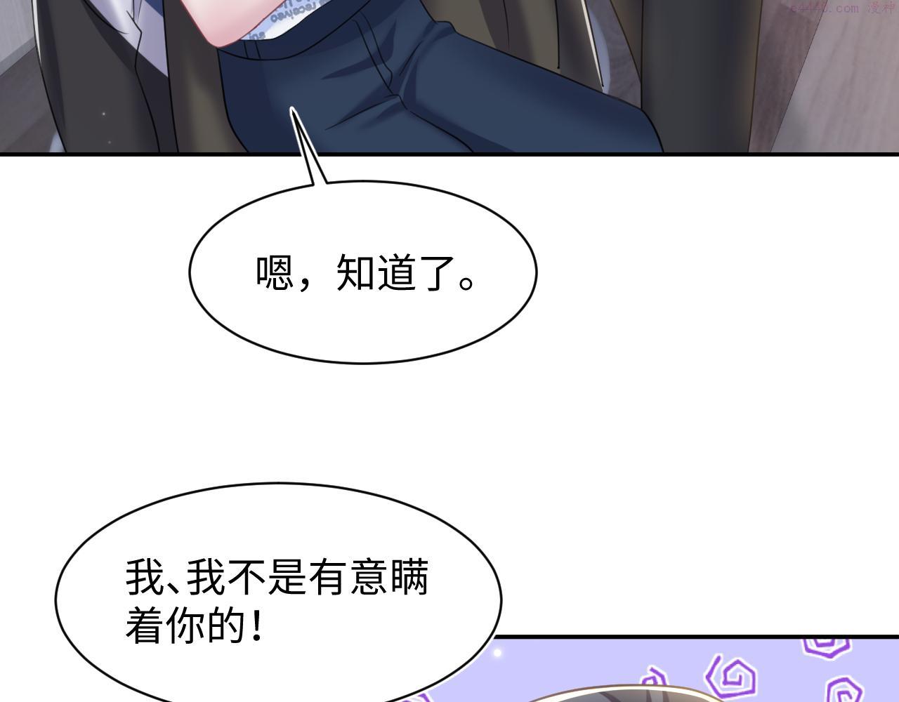 【快穿】绝美白莲在线教学漫画,第129话 马甲危机39图