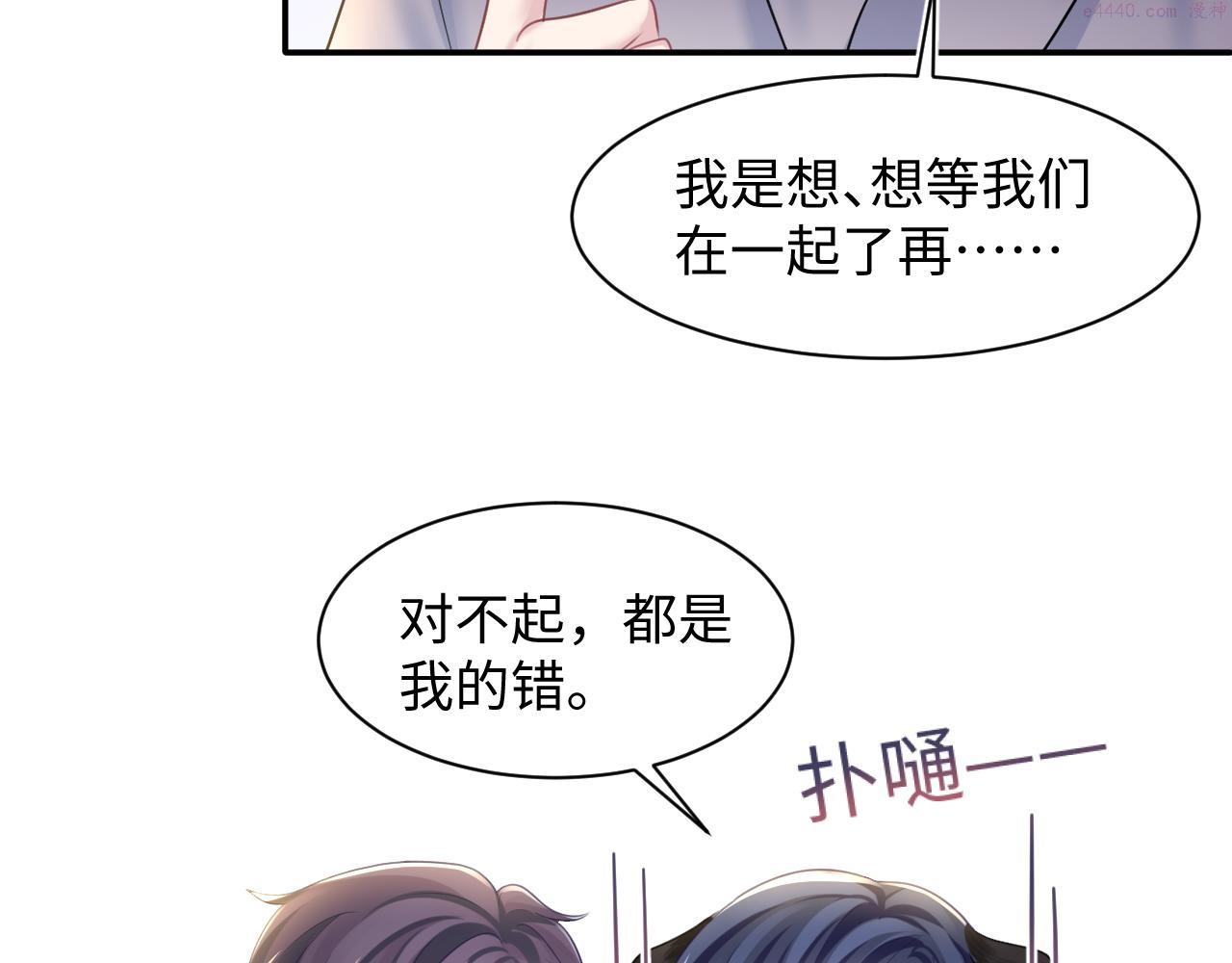 【快穿】绝美白莲在线教学漫画,第129话 马甲危机41图