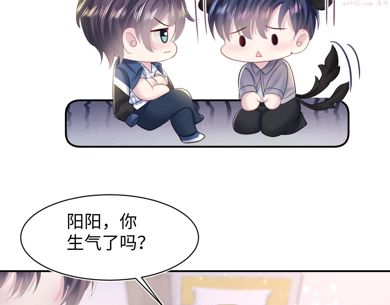 【快穿】绝美白莲在线教学漫画,第129话 马甲危机42图