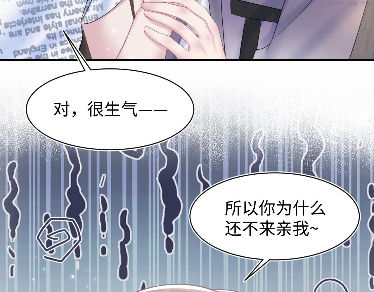 【快穿】绝美白莲在线教学漫画,第129话 马甲危机44图