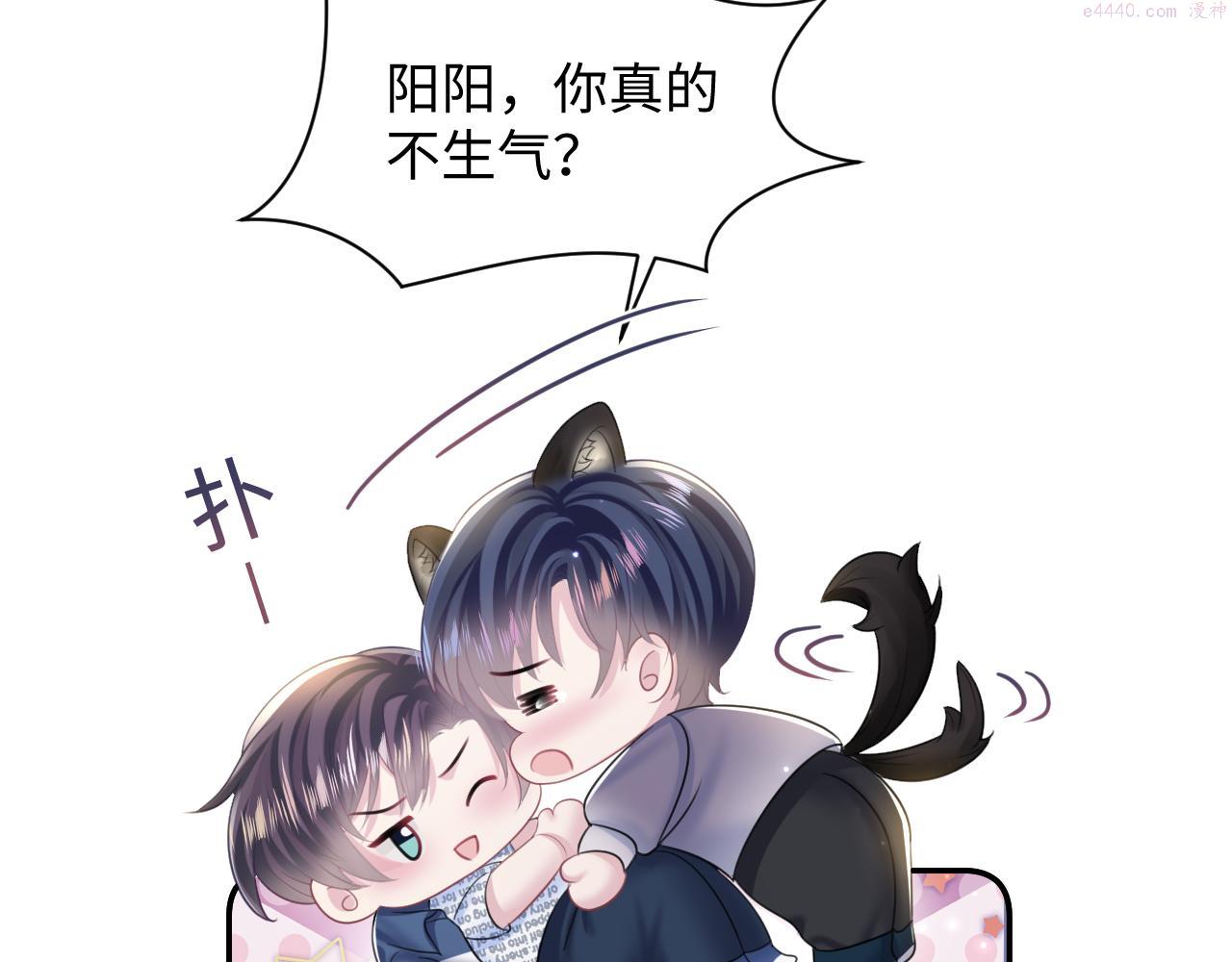 【快穿】绝美白莲在线教学漫画,第129话 马甲危机49图