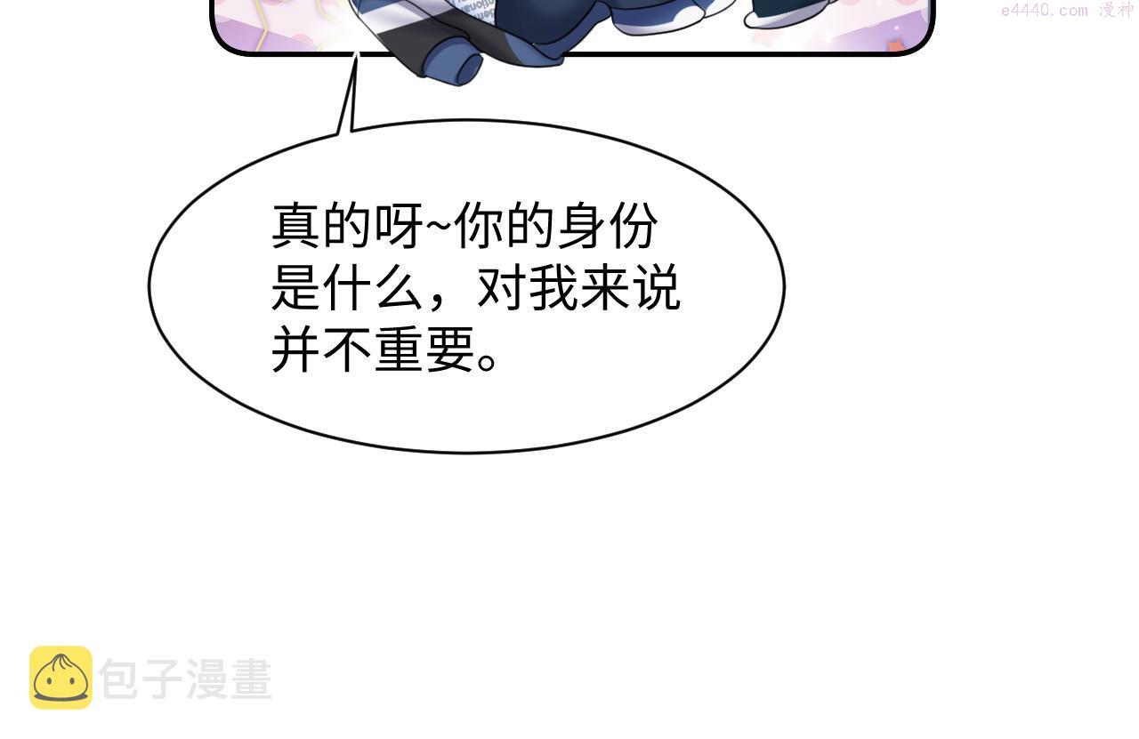 【快穿】绝美白莲在线教学漫画,第129话 马甲危机50图