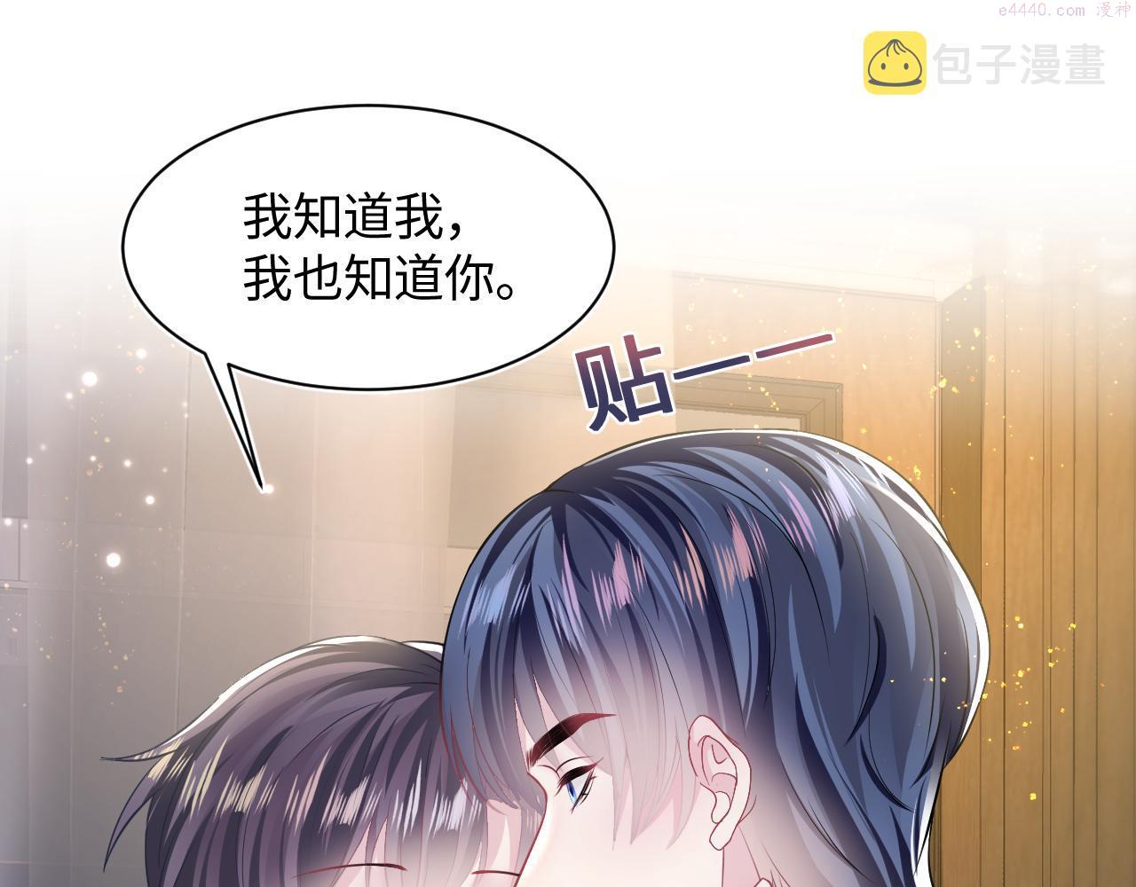 【快穿】绝美白莲在线教学漫画,第129话 马甲危机55图