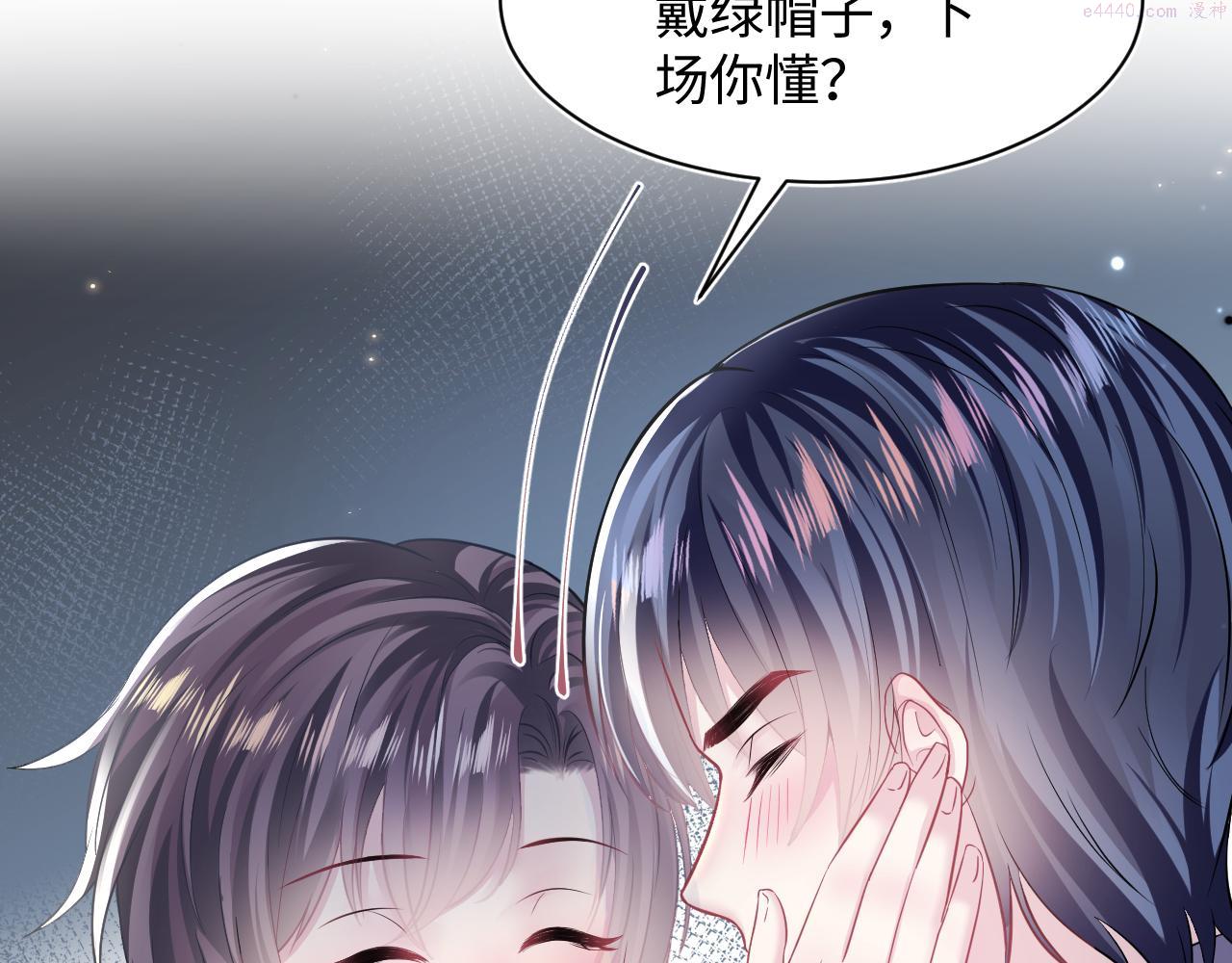 【快穿】绝美白莲在线教学漫画,第129话 马甲危机59图