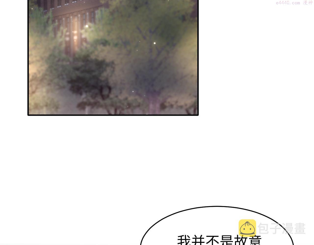 【快穿】绝美白莲在线教学漫画,第129话 马甲危机6图